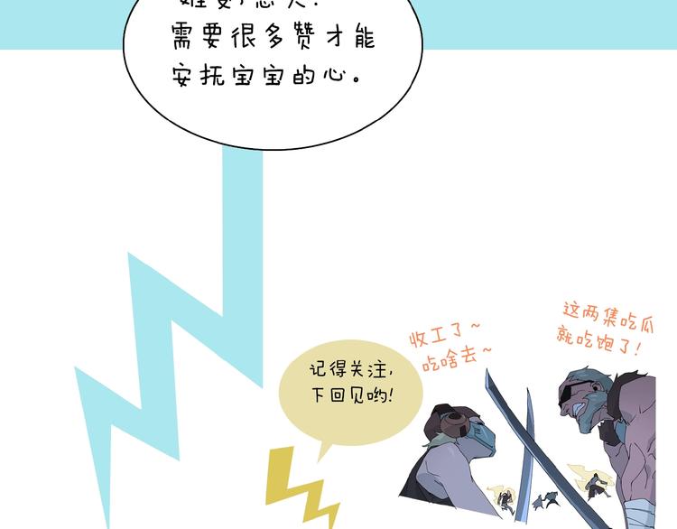 第57话 妹妹踪迹120