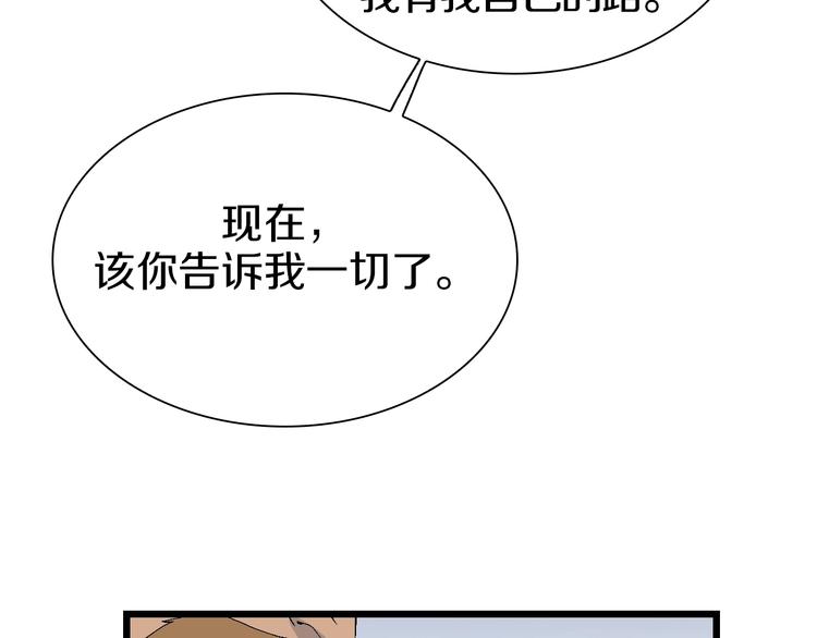 第57话 妹妹踪迹35