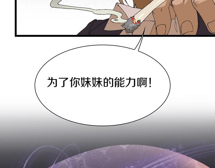第57话 妹妹踪迹48