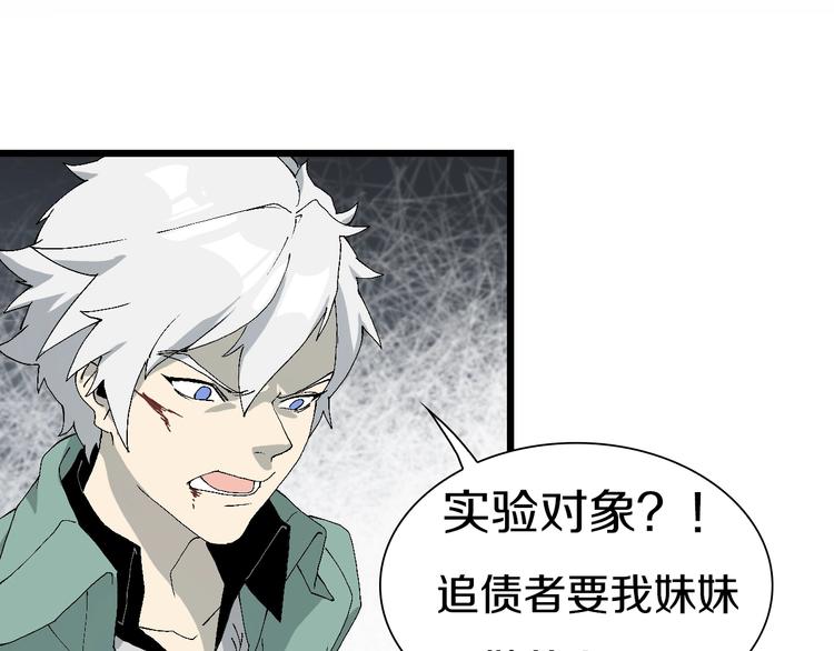 第57话 妹妹踪迹50