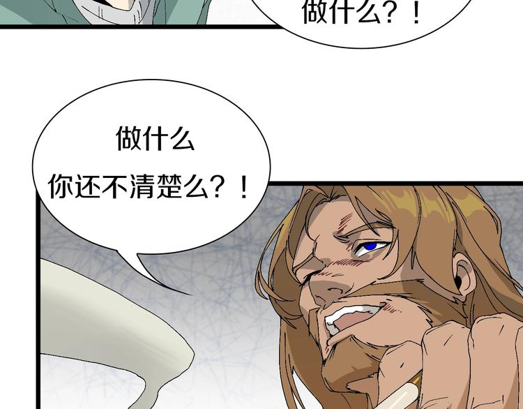 第57话 妹妹踪迹51