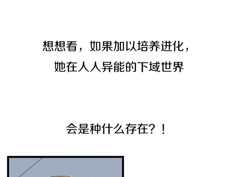 第57话 妹妹踪迹55