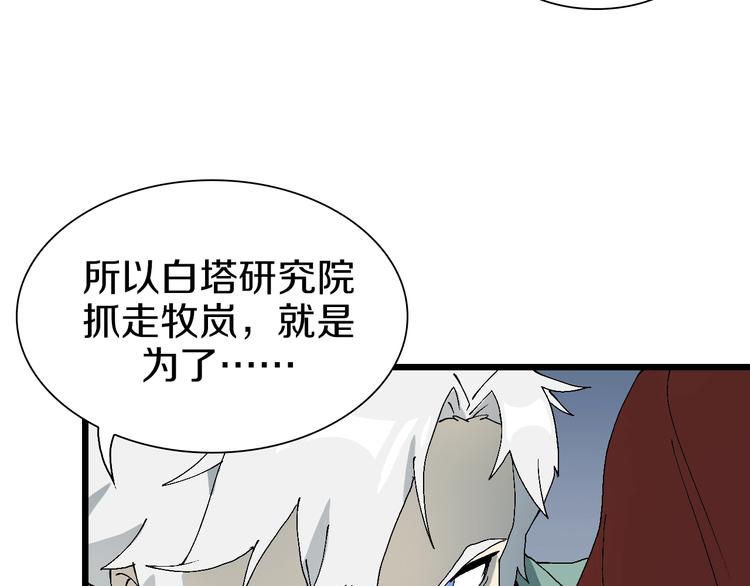 第57话 妹妹踪迹59