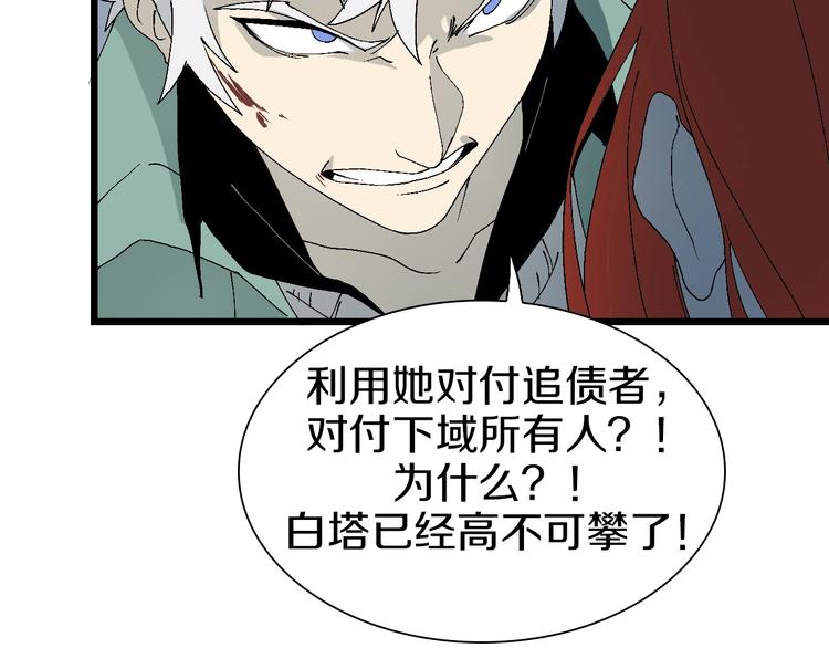 第57话 妹妹踪迹60