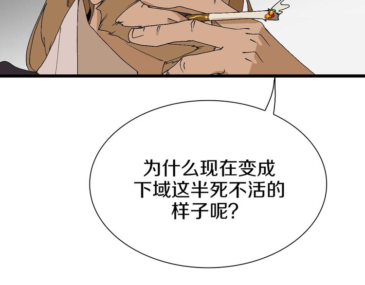 第57话 妹妹踪迹65
