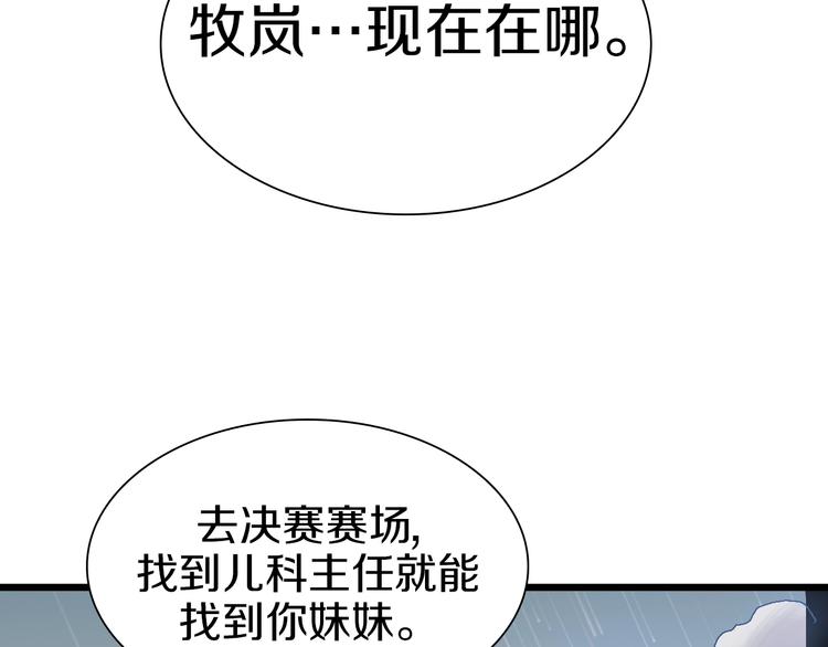 第57话 妹妹踪迹68
