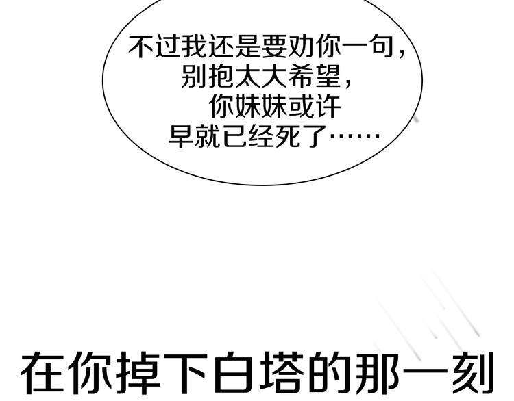 第57话 妹妹踪迹70