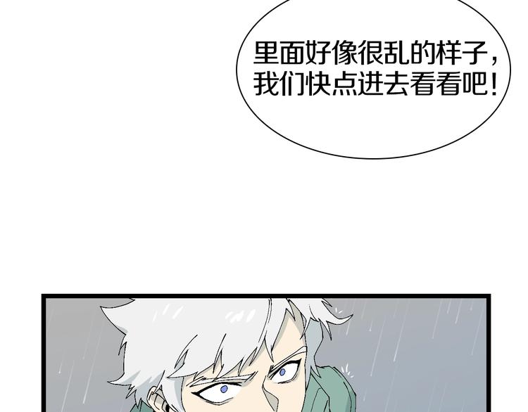 第57话 妹妹踪迹79