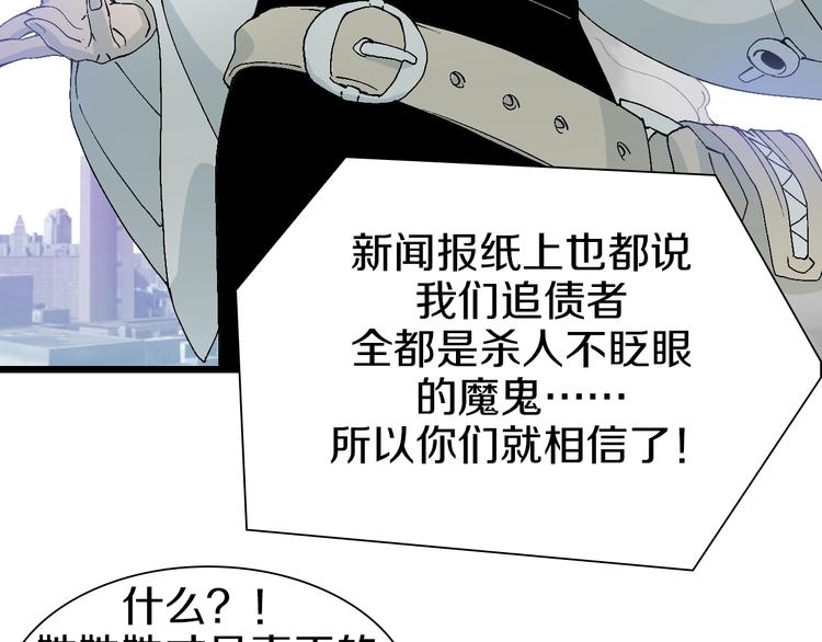 第57话 妹妹踪迹95