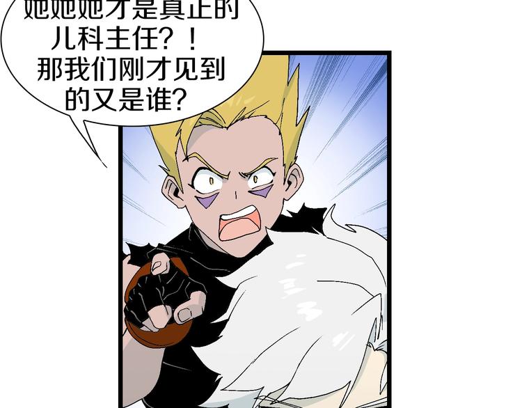 第57话 妹妹踪迹96