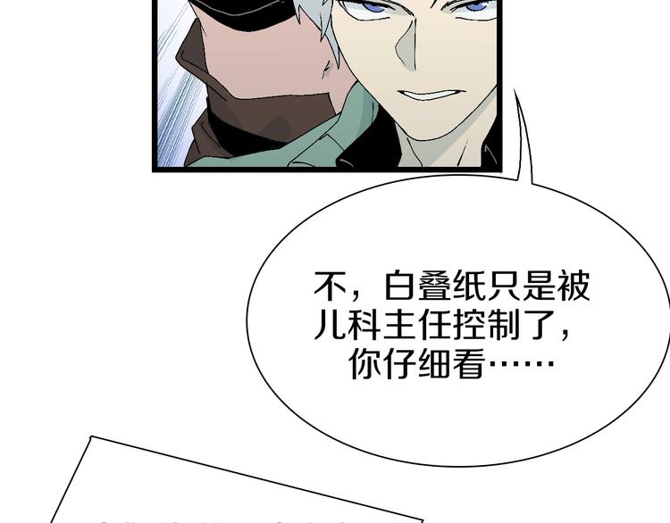 第57话 妹妹踪迹97