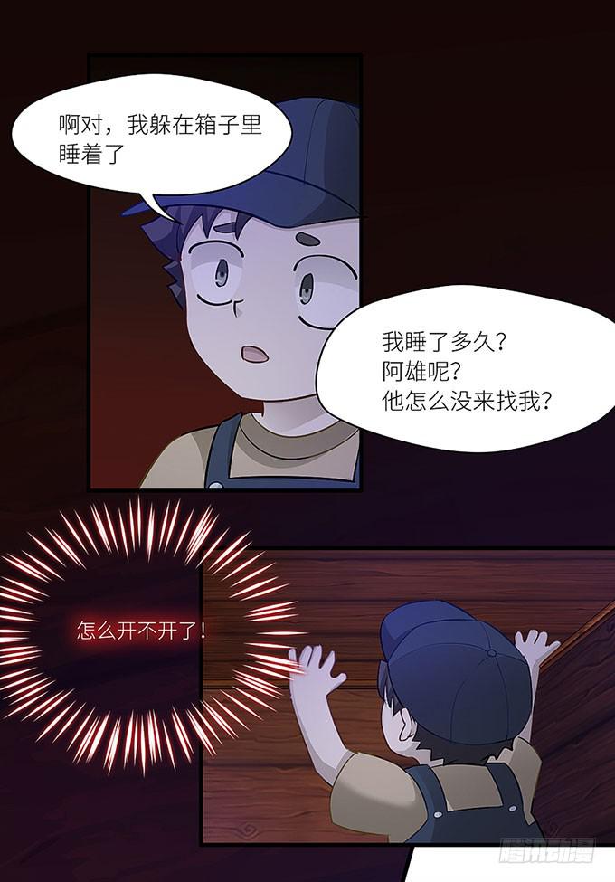 “时空迁移”64