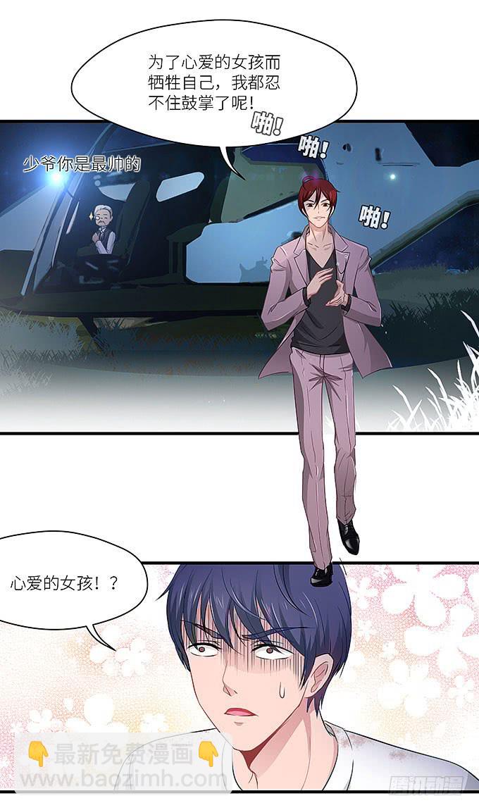 心爱的女孩？10