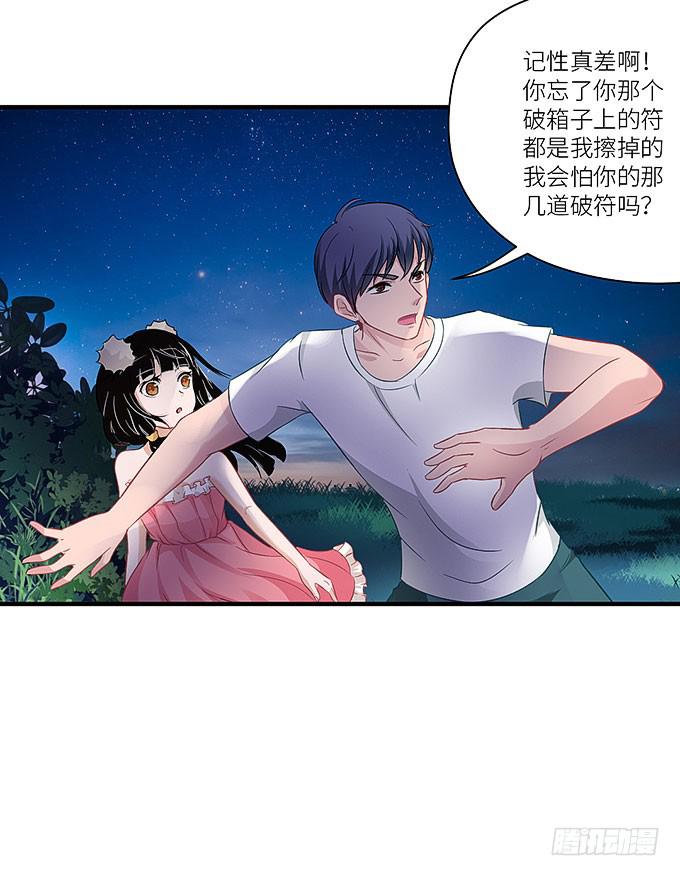 心爱的女孩？27