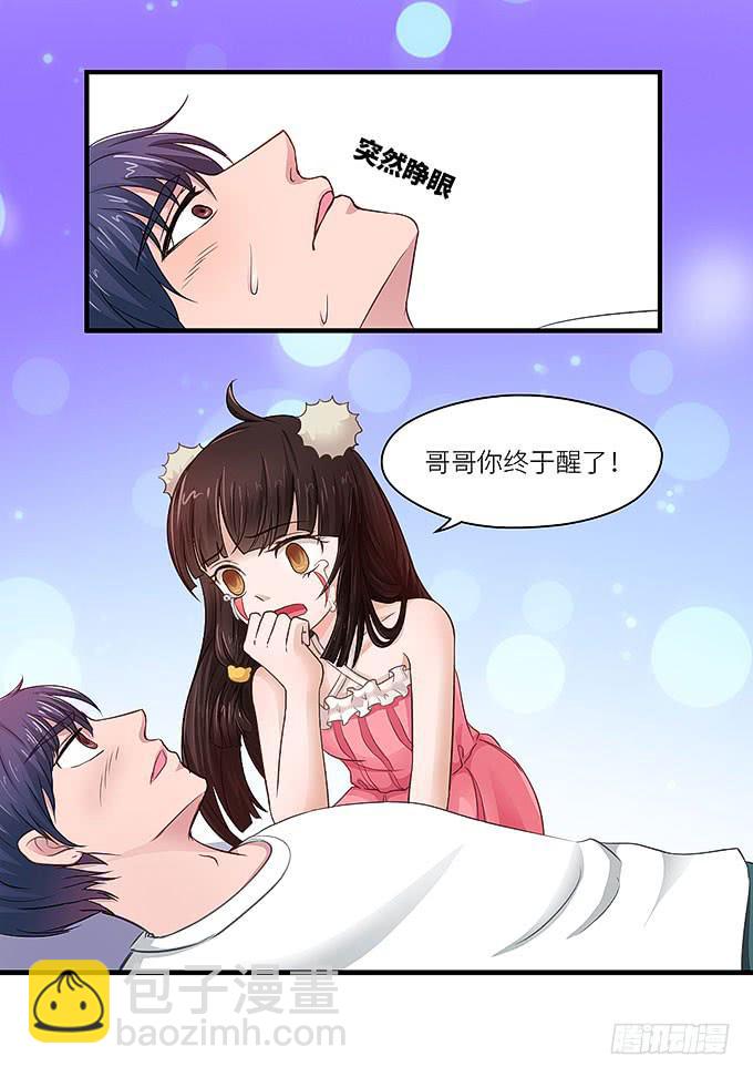 我看到你了！13