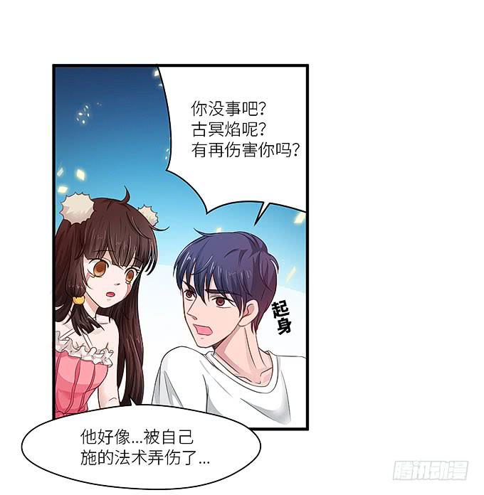 我看到你了！14