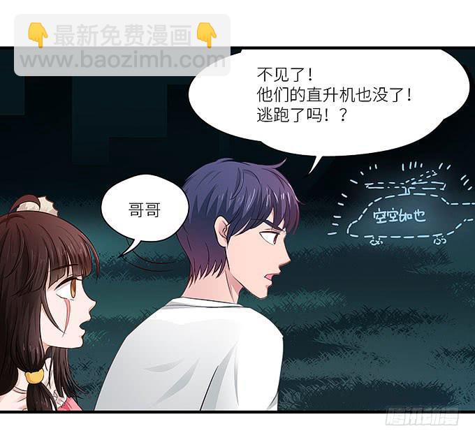 我看到你了！15