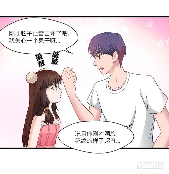 我看到你了！18