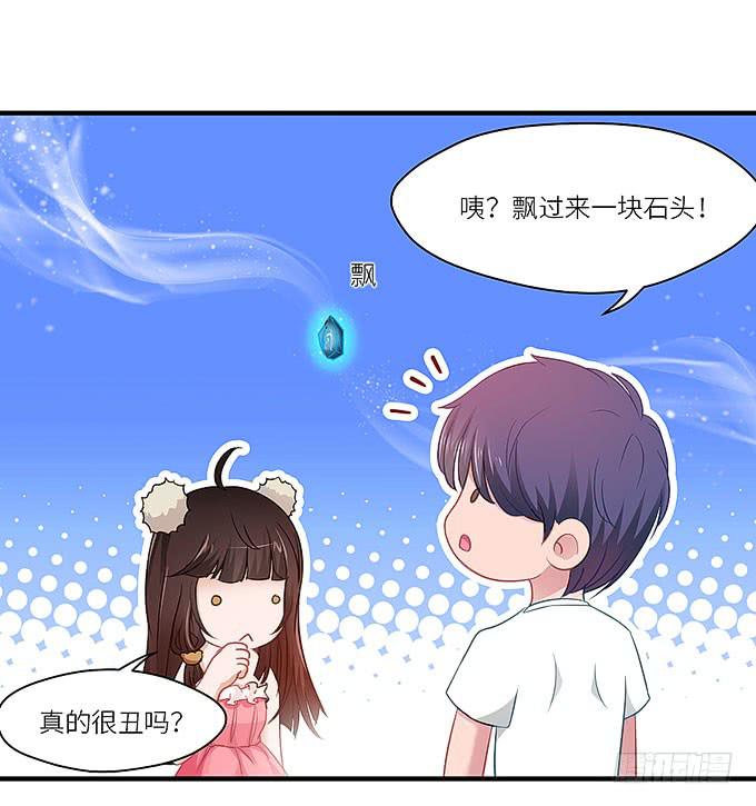 我看到你了！19