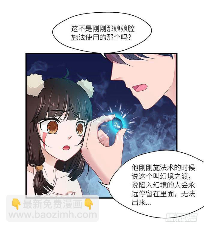 我看到你了！20