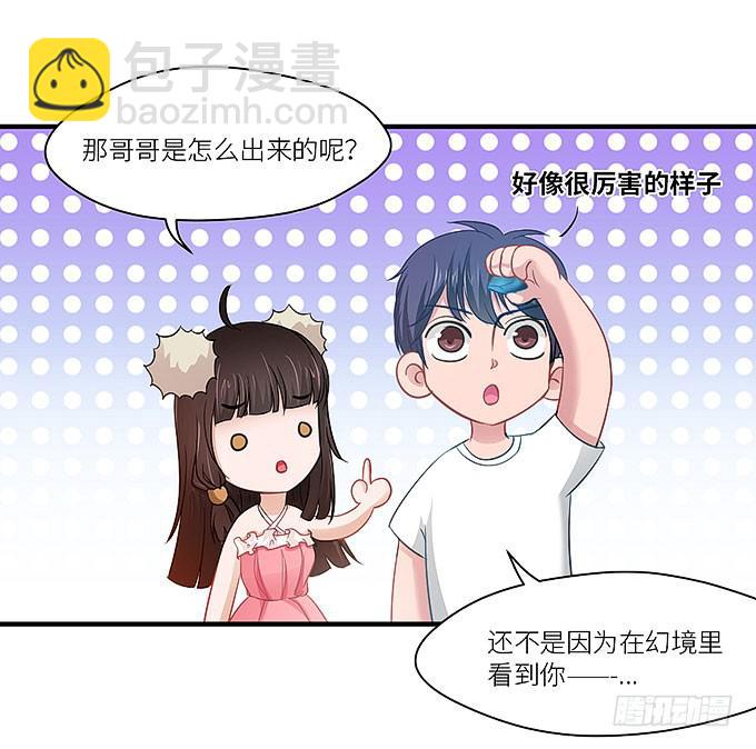 我看到你了！21