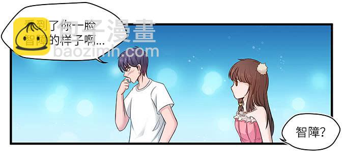 我看到你了！23