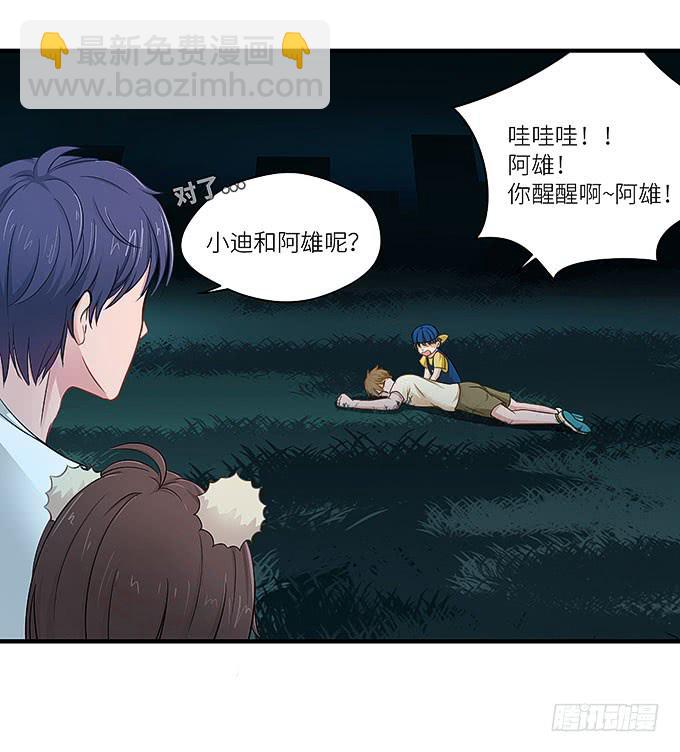 我看到你了！24