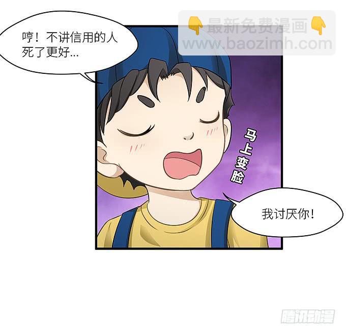 我看到你了！28