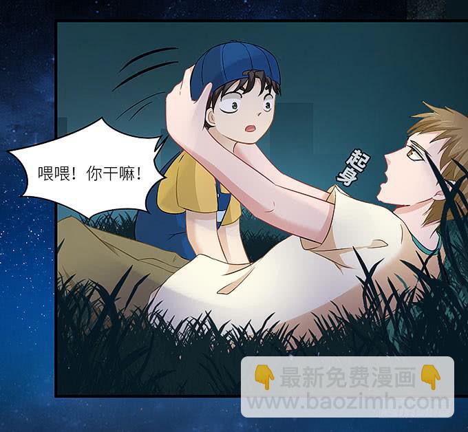 我看到你了！29