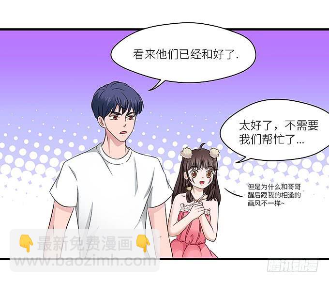 我看到你了！33