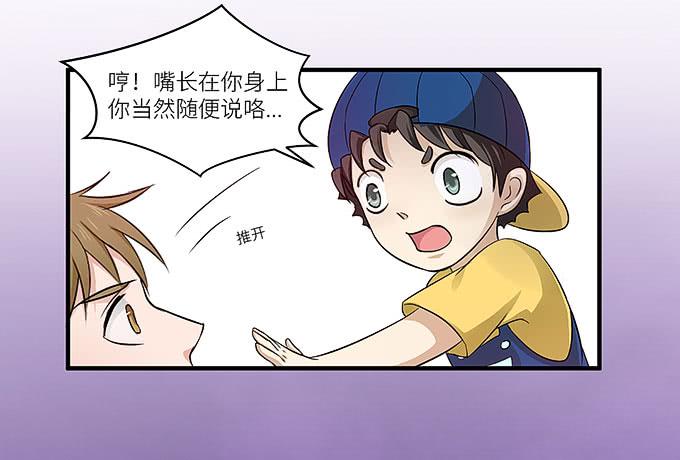 我看到你了！35