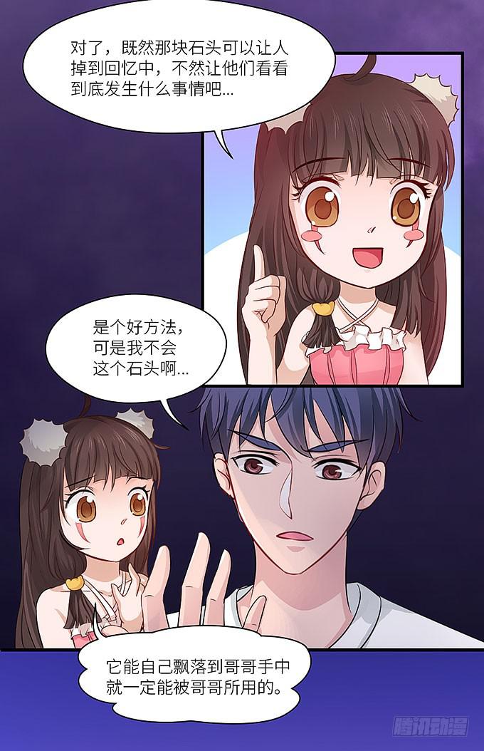 我看到你了！37