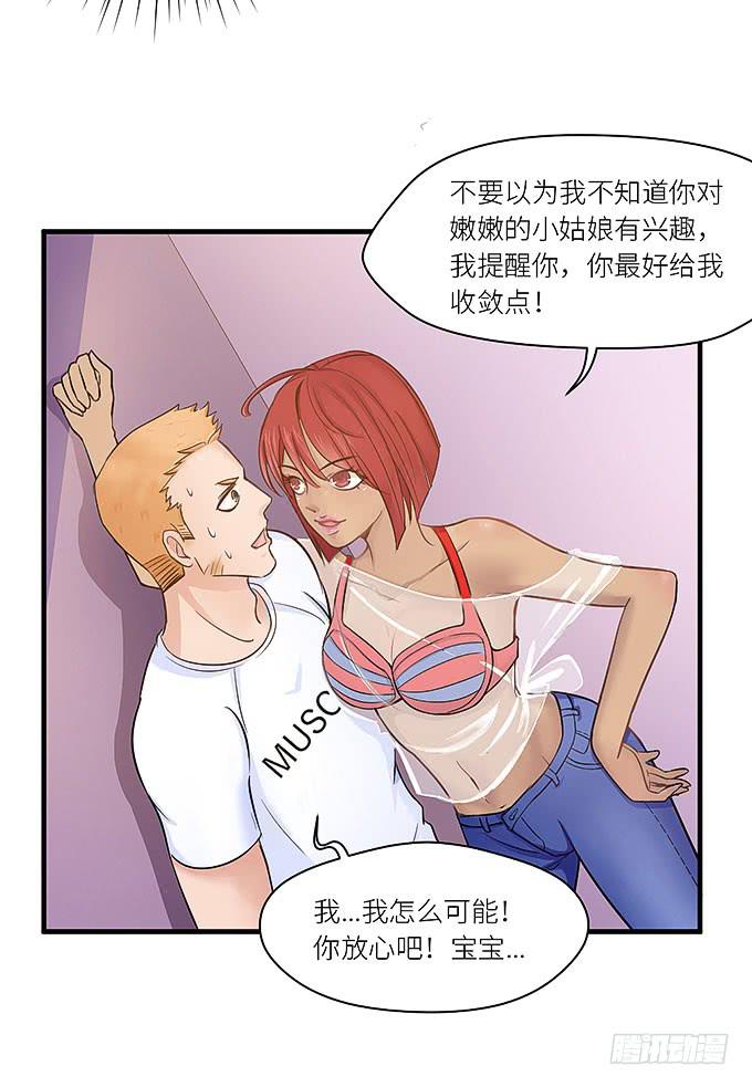 我刚死你就交了新女朋友！19