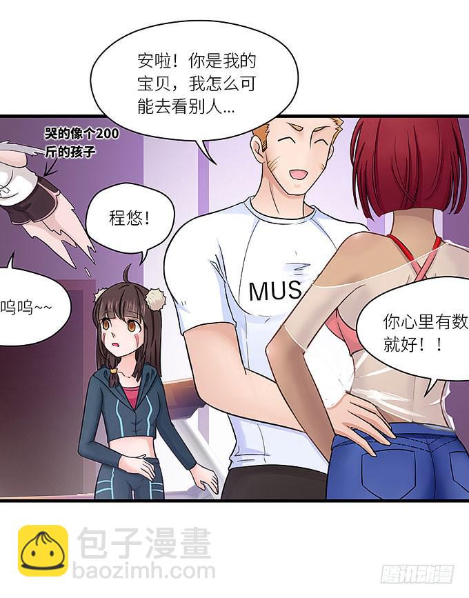 我刚死你就交了新女朋友！22