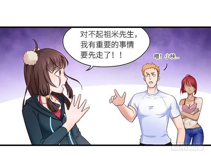 我刚死你就交了新女朋友！23