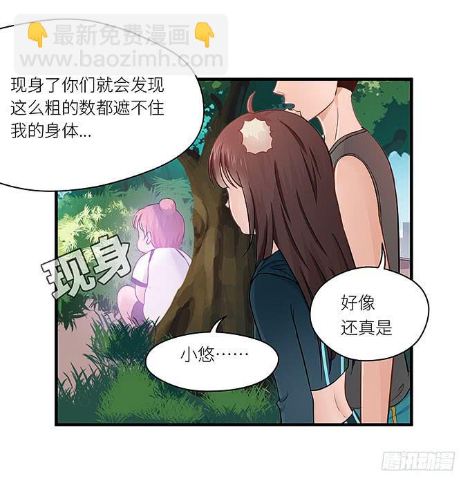 我刚死你就交了新女朋友！27