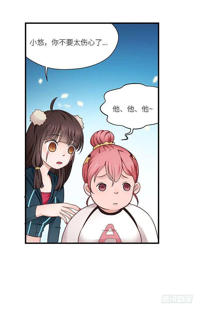 我刚死你就交了新女朋友！29