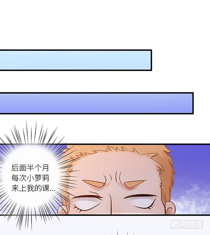 我刚死你就交了新女朋友！36