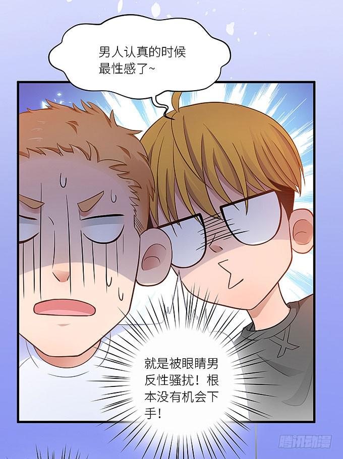 我刚死你就交了新女朋友！38