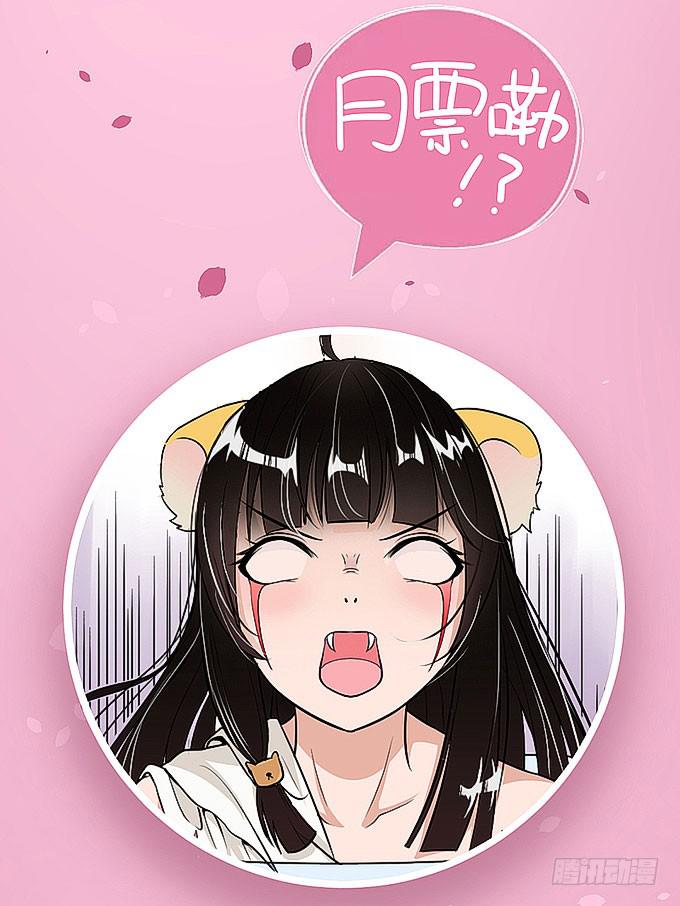 我刚死你就交了新女朋友！43