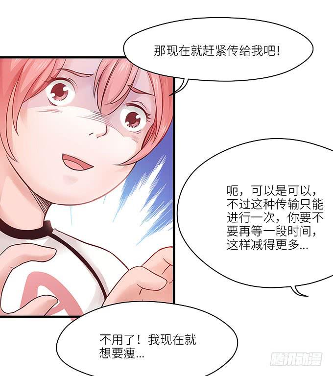 蜕变！34