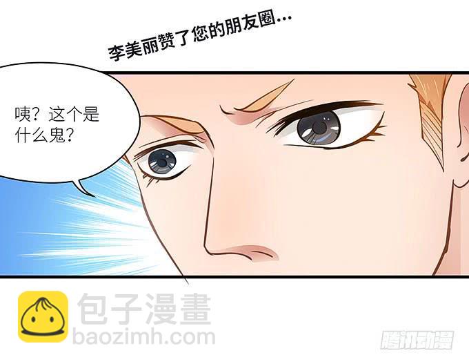 报复的开始！22