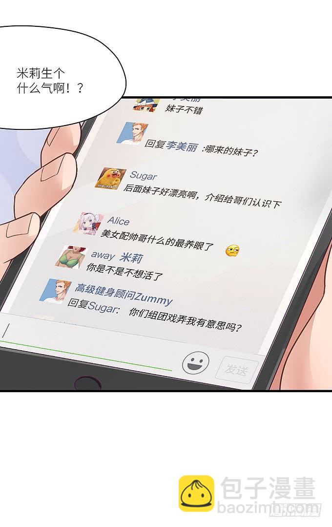 报复的开始！24