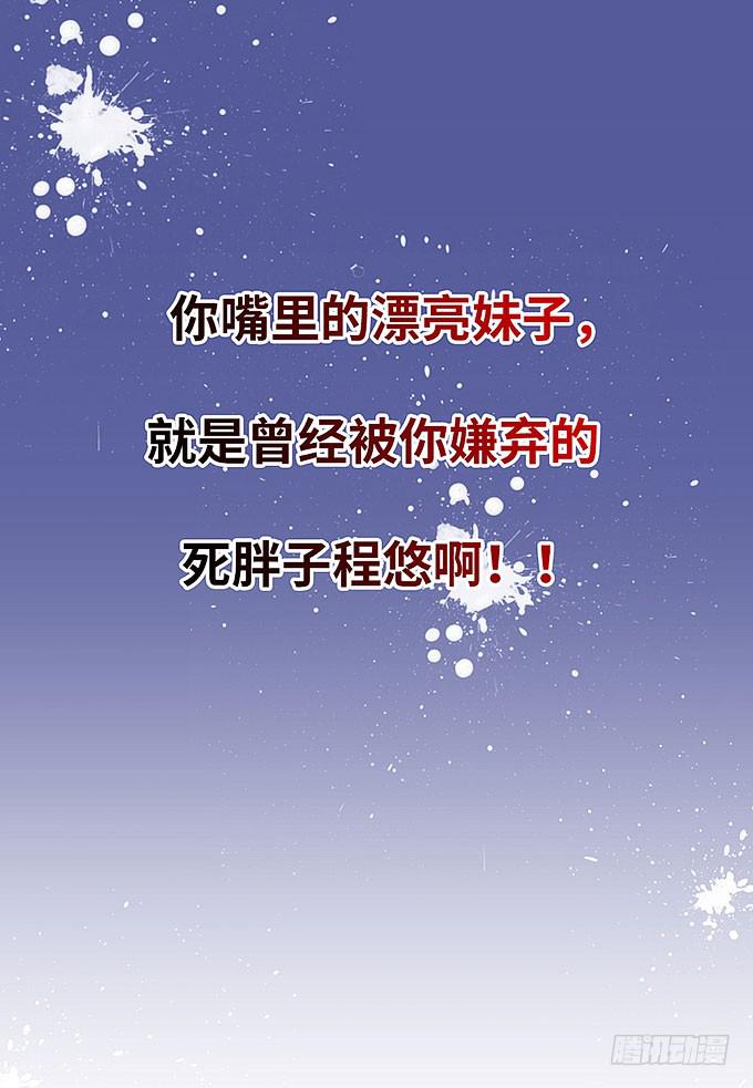 报复的开始！26