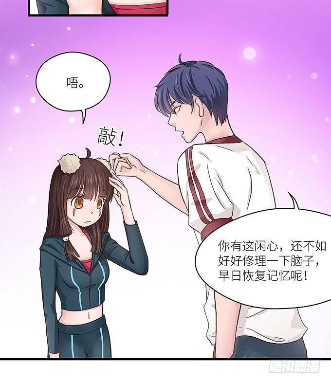 报复的开始！32