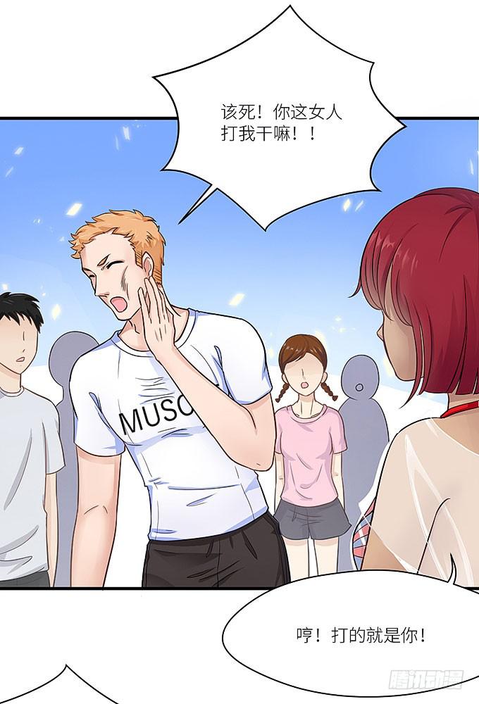 报复的开始！34