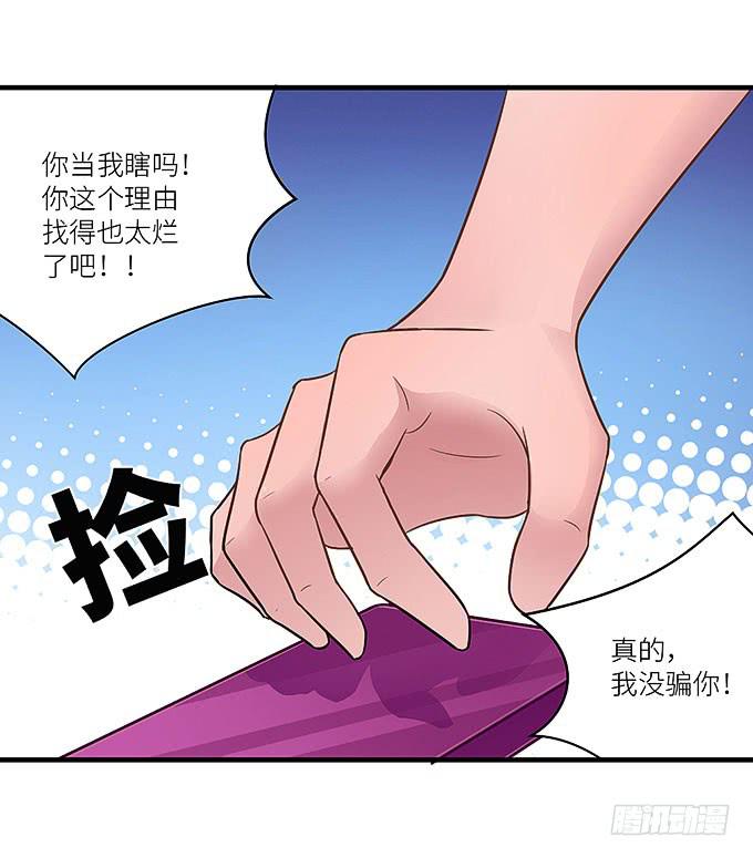 报复的开始！46