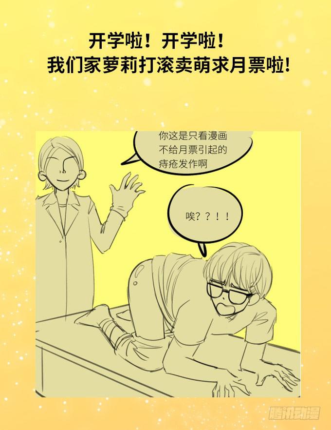 报复的开始！48