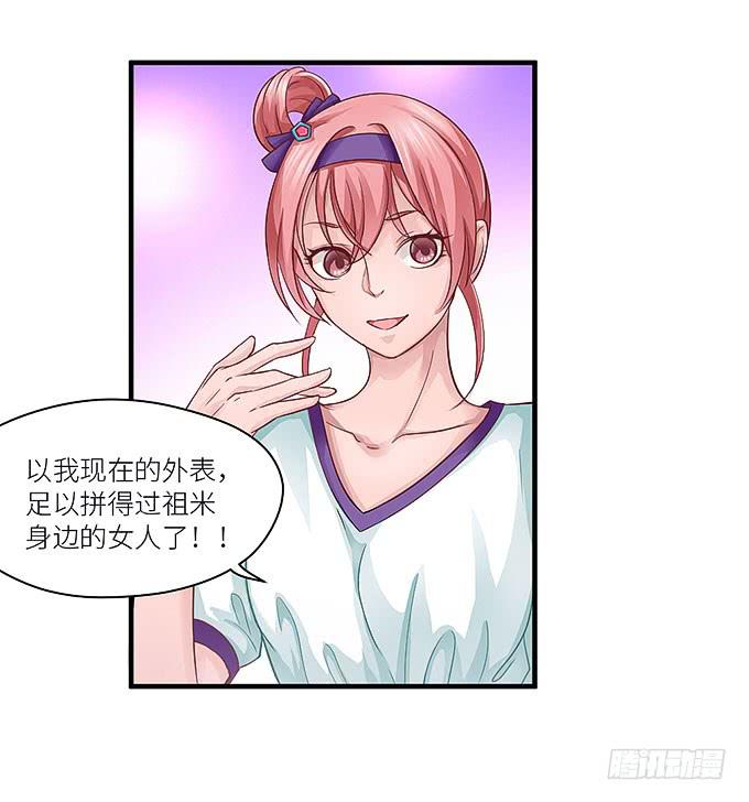 报复的开始！9