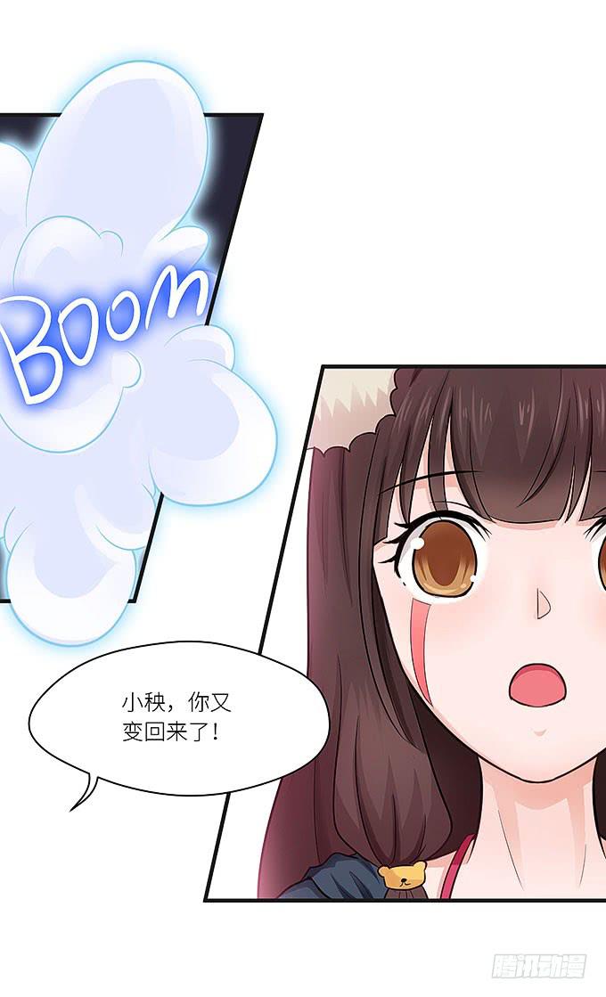 丑陋的人心16